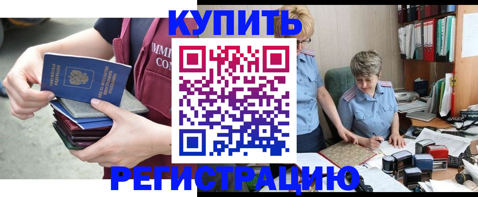 временная регистрация гарантия в Свободном