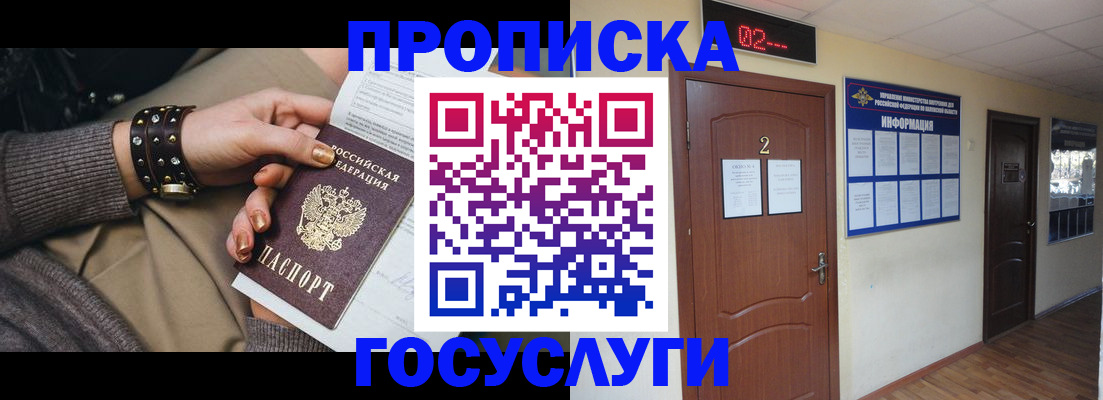 временная регистрация адрес в Свободном