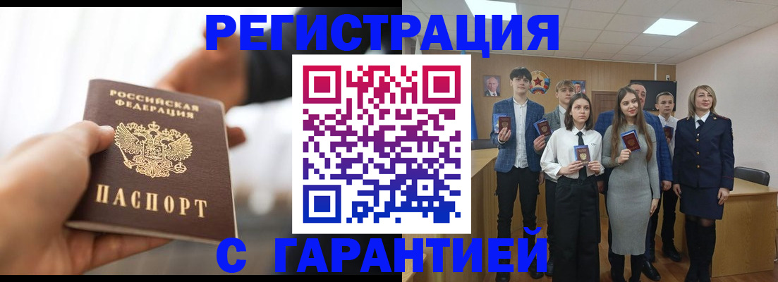 прописка для кредита в Свободном