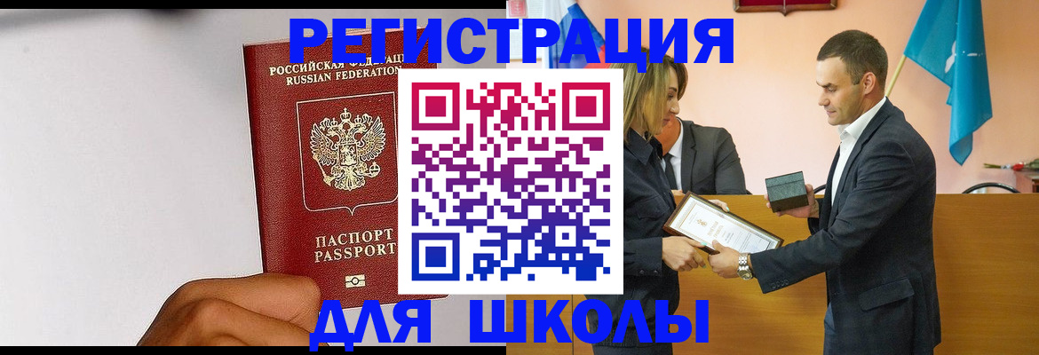 временная регистрация госуслуги в Свободном
